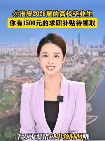 2026届毕业生