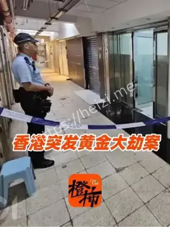 香港珠宝业安全隐患