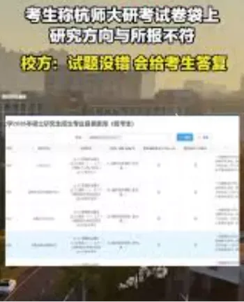 杭师大考研试卷